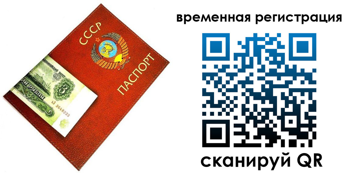 прописка регистрация в Зеленоградске