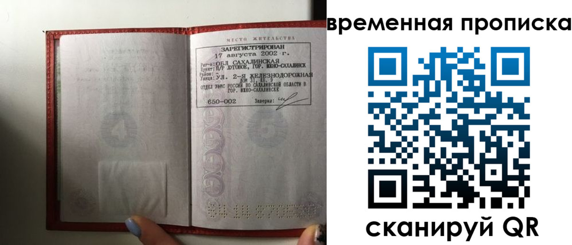 временная регистрация в квартире в Зеленоградске