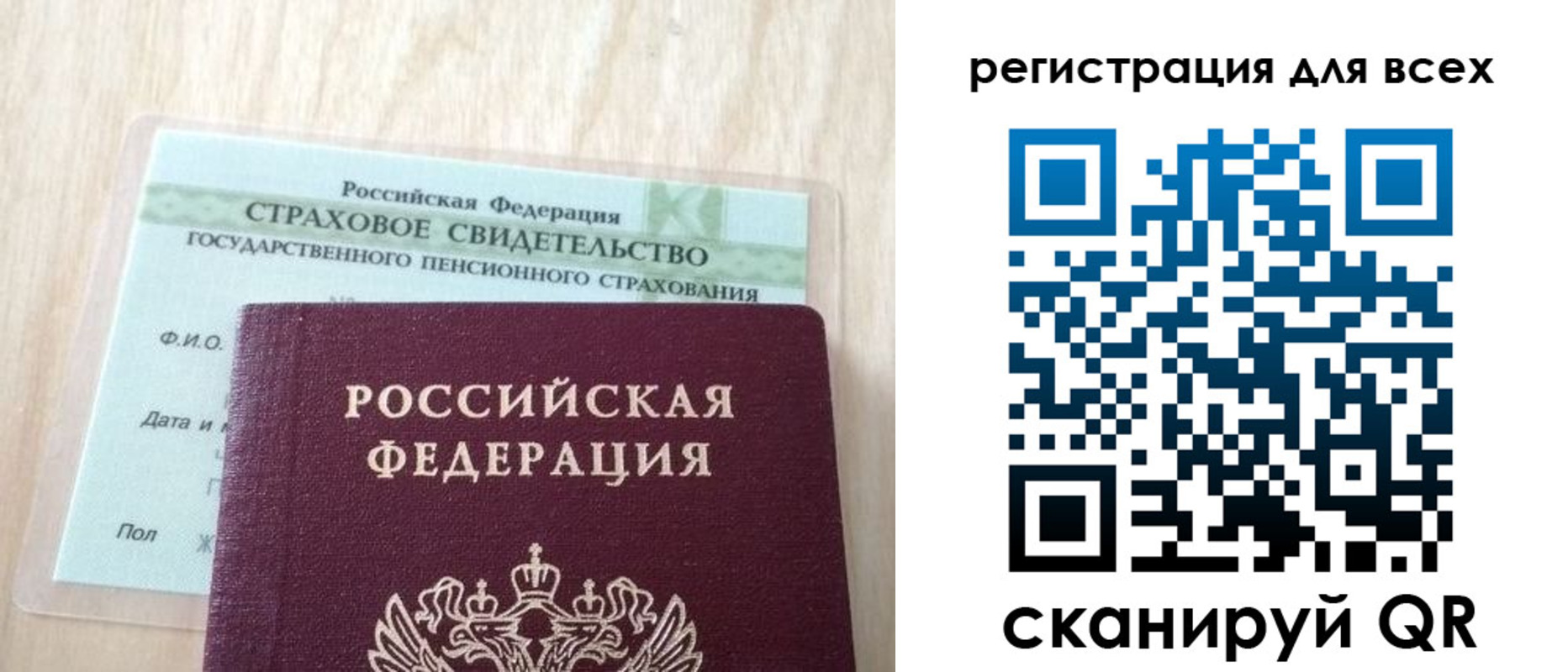 прописка в Зеленоградске