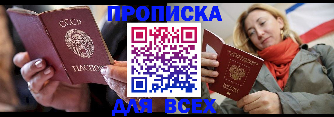 временная регистрация адрес в Зеленоградске