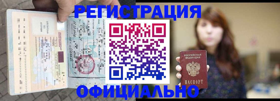 прописка в квартире в Зеленоградске
