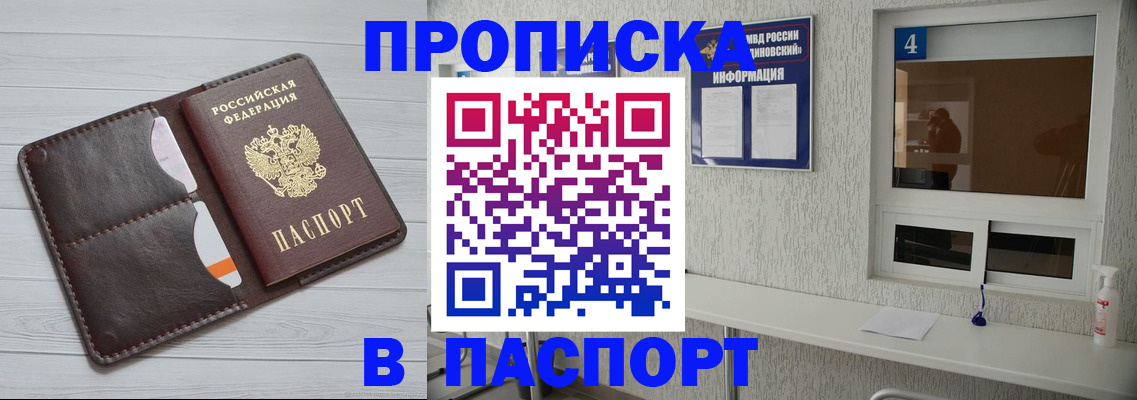 прописка регистрация в Зеленоградске