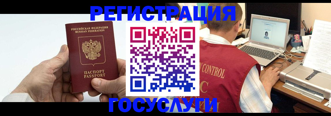 прописка для кредита в Зеленоградске