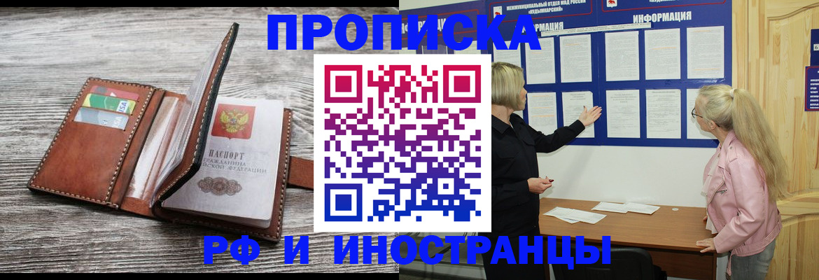 временная регистрация адрес в Зеленоградске