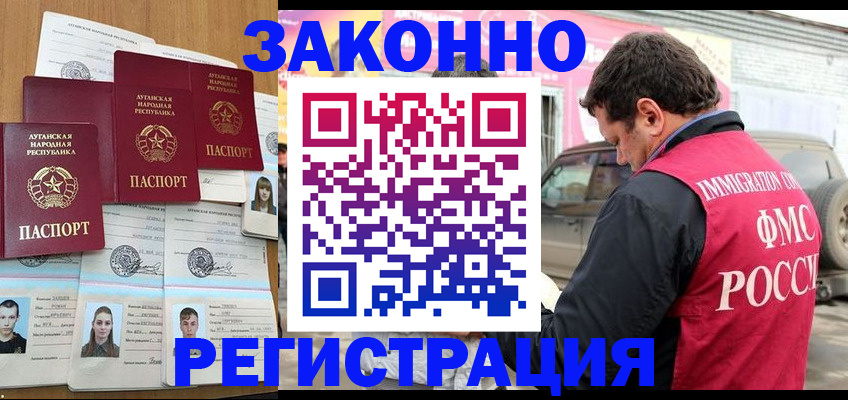 прописка от собственника в Зеленоградске