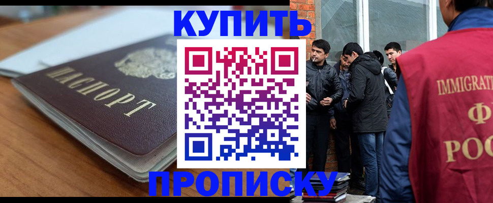 временная регистрация гарантия в Зеленоградске