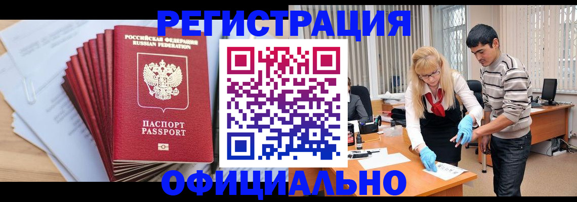 временная регистрация для всех в Зеленоградске