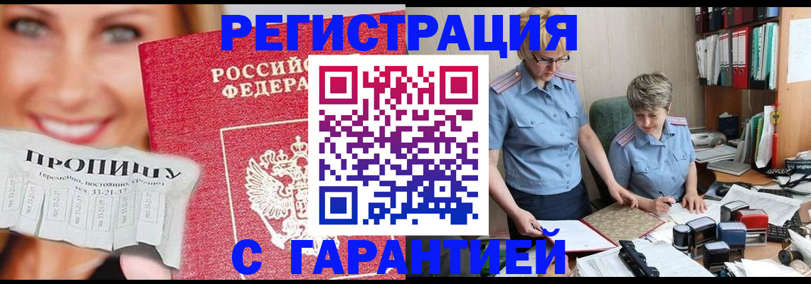 регистрация для школы в Зеленоградске