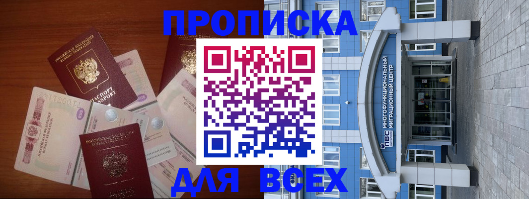 миграционный учет в Зеленоградске