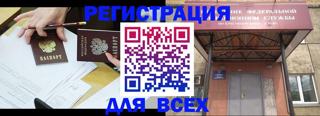 прописка законно в Зеленоградске